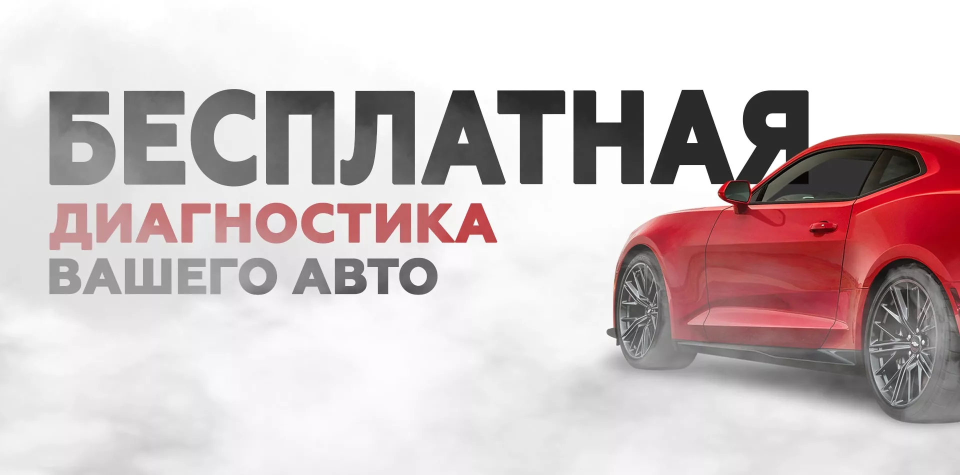 Диагностика, ТО и ремонт авто 🔧🚗 Автосервис ОренСТО